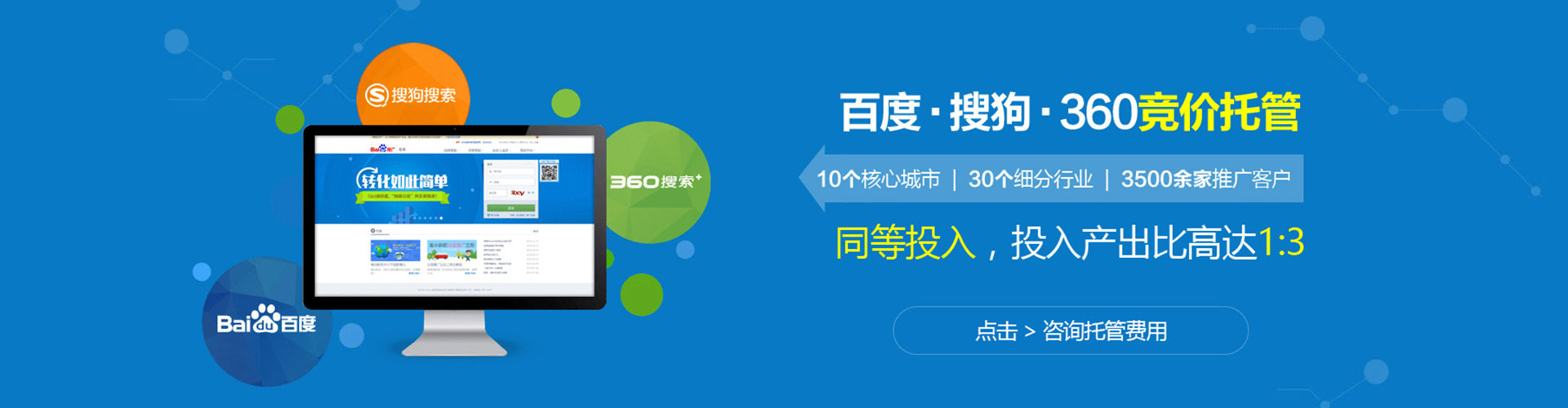 阿荣旗百度sem