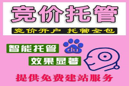 解析sem竞价推广托管的几个关键点